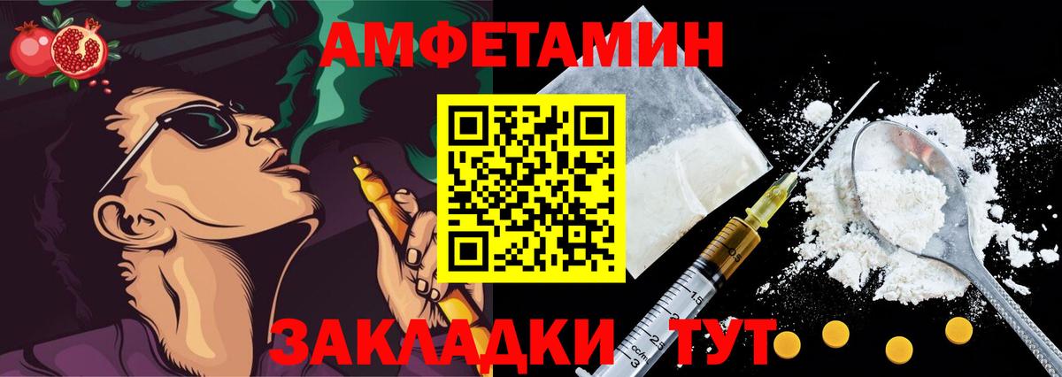 Amphetamine Premium Курчалой