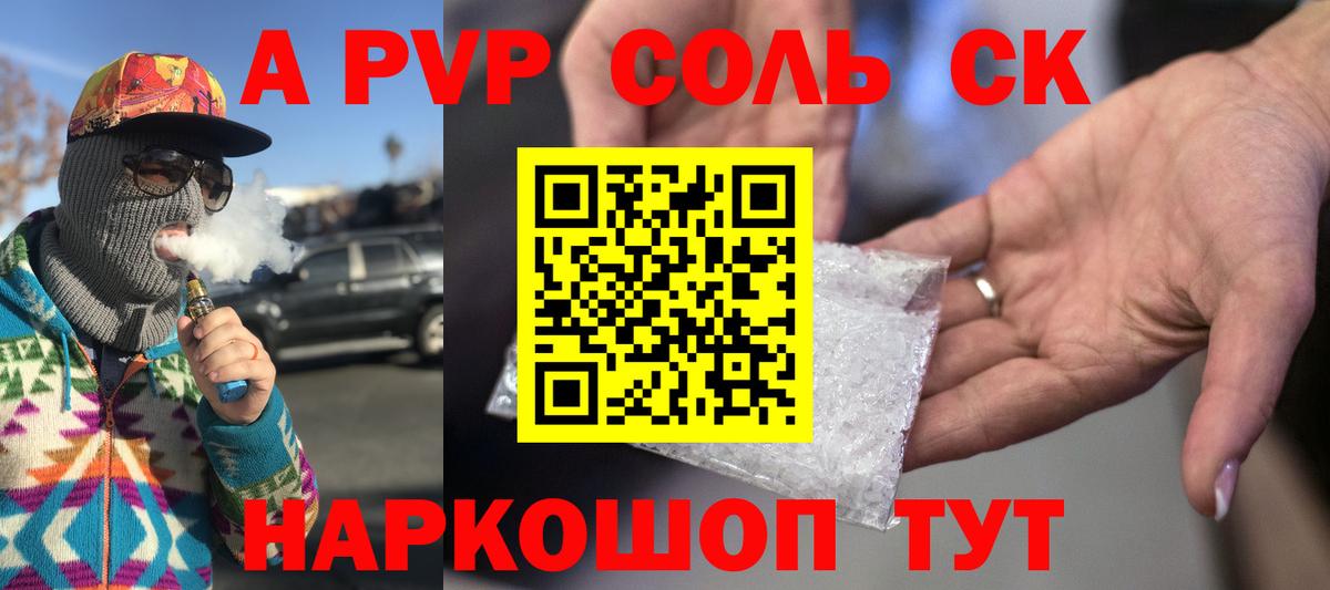 Alpha-PVP мука  Вход с VPN  A PVP Crystall  Курчалой  A PVP мука 