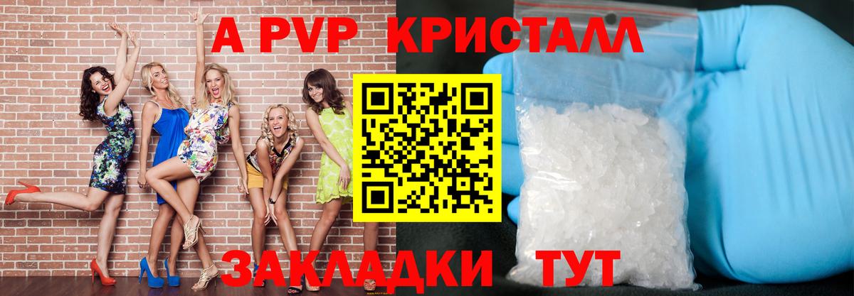 Alfa_PVP Crystall Курчалой