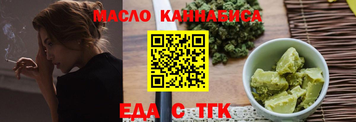 Еда ТГК конопля Курчалой