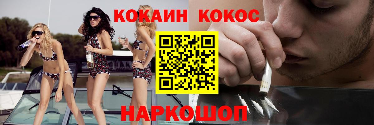 Cocaine 98% Курчалой