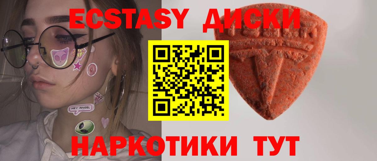 Курчалой  KRAKEN ONION  Экстази  Вход с VPN  Ecstasy XTC  ЭКСТАЗИ VHQ 