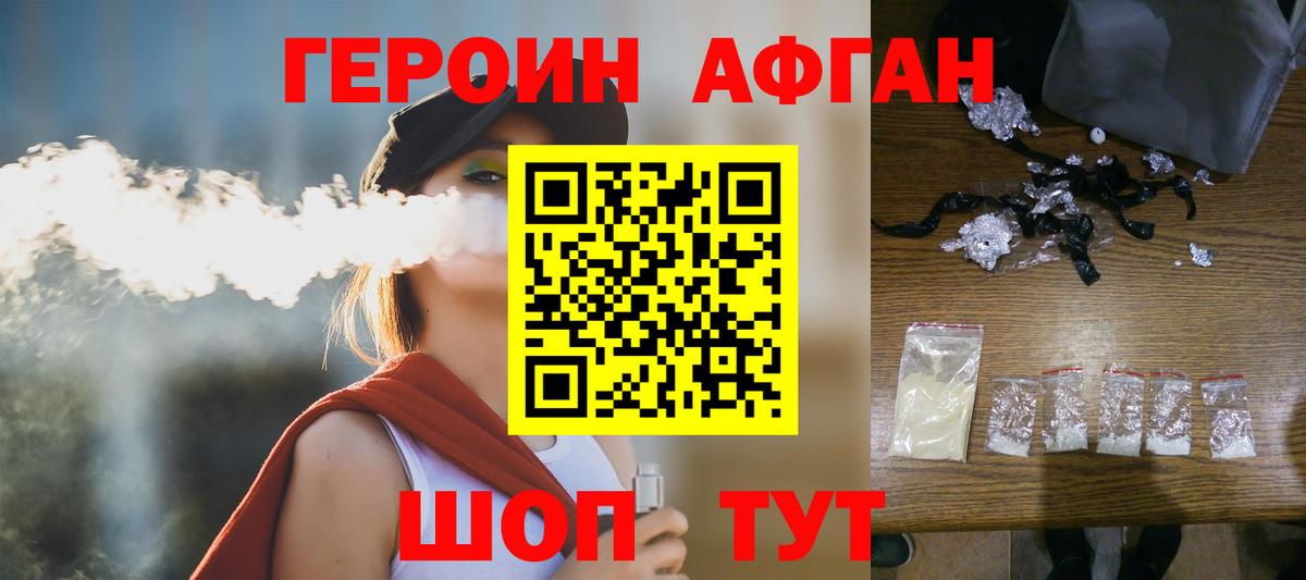 Героин белый Курчалой