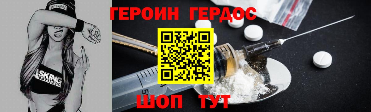Курчалой  ГЕРОИН хмурый  Вход с VPN 