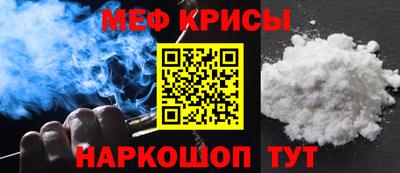 мяу мяу мука Ипатово