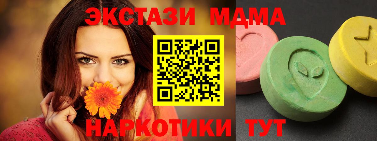Курчалой  МДМА молли  Вход с VPN  MDMA  МДМА молли 