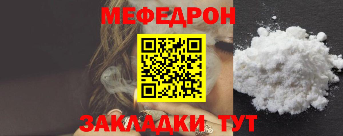 Курчалой  Мефедрон мяу мяу  Меф кристаллы  Вход с VPN 