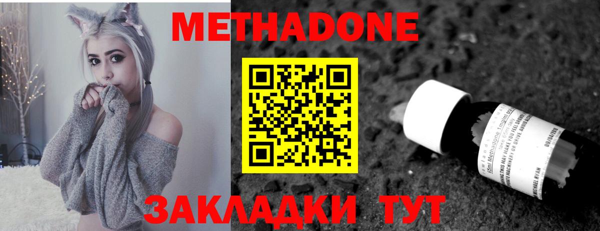 Метадон белоснежный Курчалой