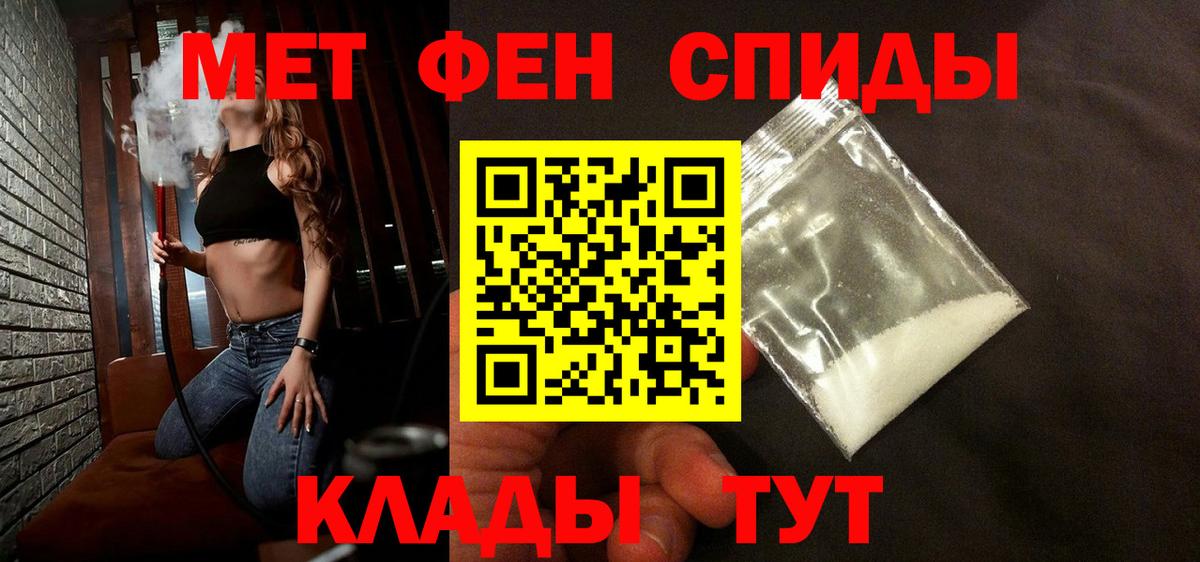 Первитин  Вход с VPN  Курчалой  Метамфетамин Декстрометамфетамин 99.9% 