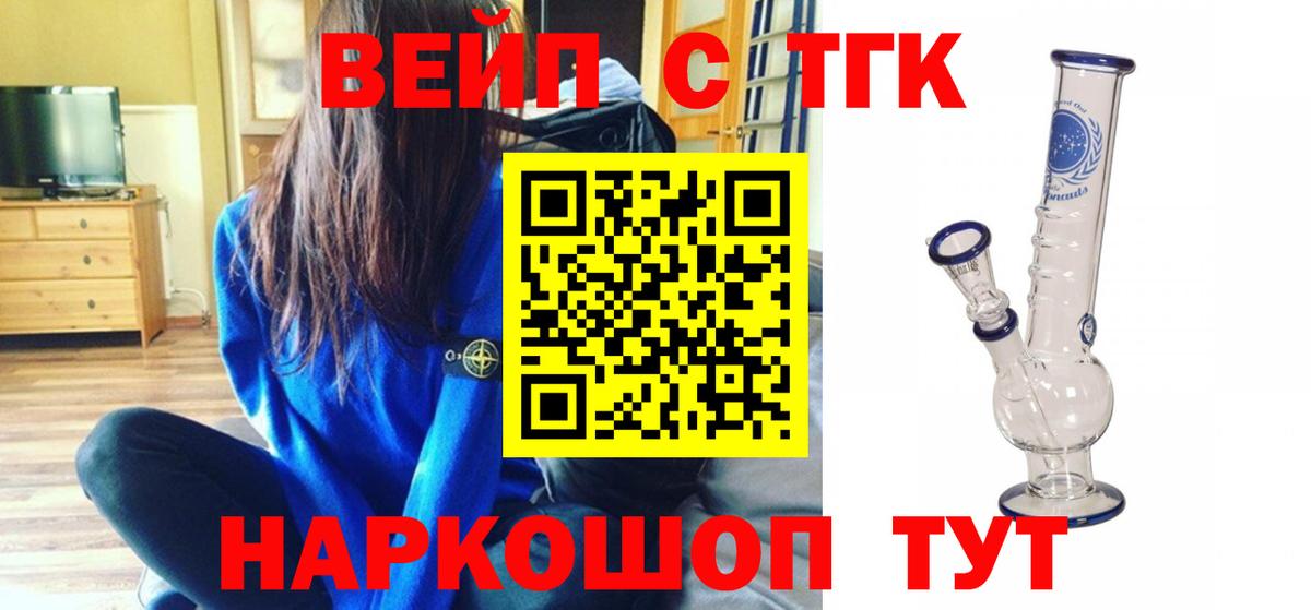 ТГК концентрат  Дистиллят ТГК Wax  Курчалой  купить   Вход с VPN 